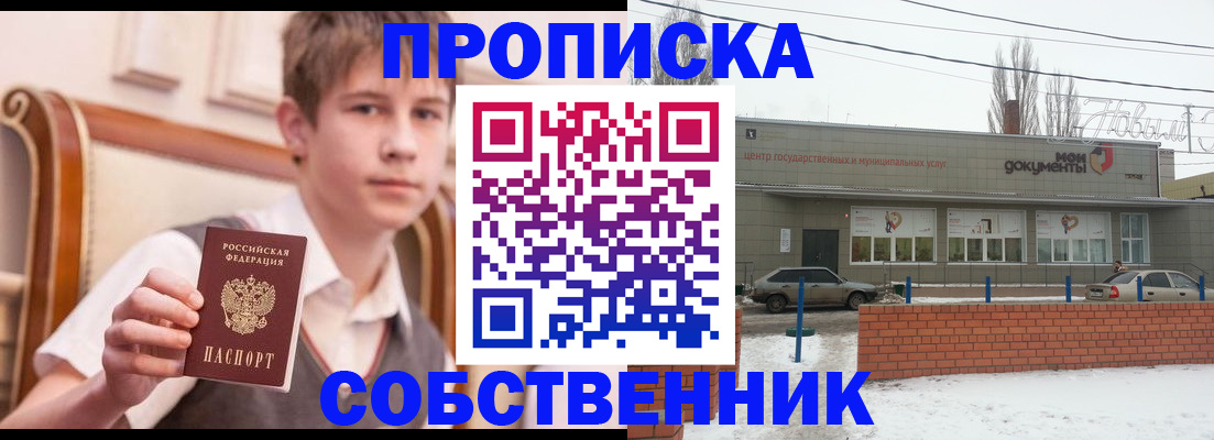 временная регистрация гарантия в Свободном