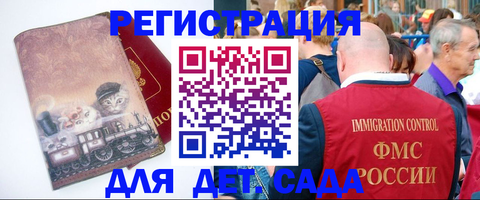 временная регистрация купить в Свободном