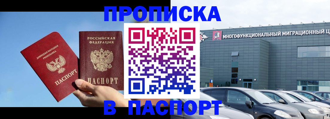 пропишу в квартире в Свободном