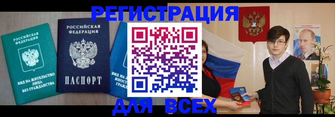 временная регистрация госуслуги в Свободном