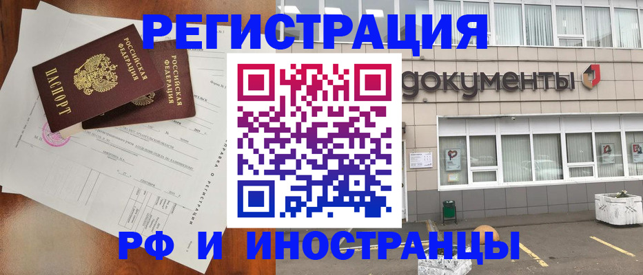 прописка ребенка в Свободном