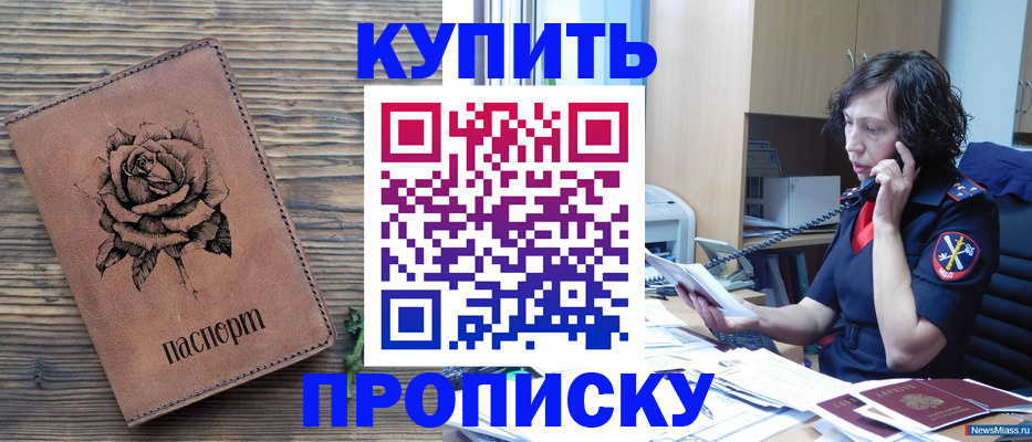 найти адрес прописки в Свободном